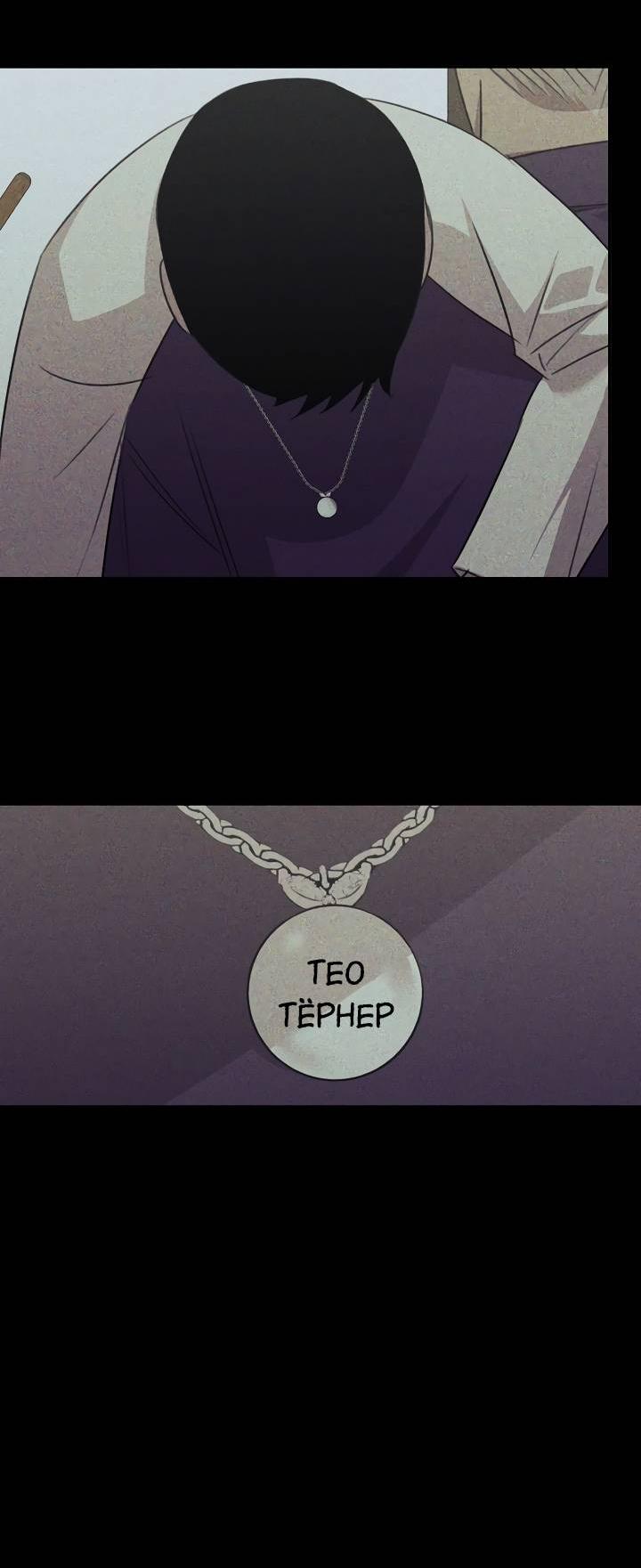 Манга Пустой образ - Глава 28 Страница 7