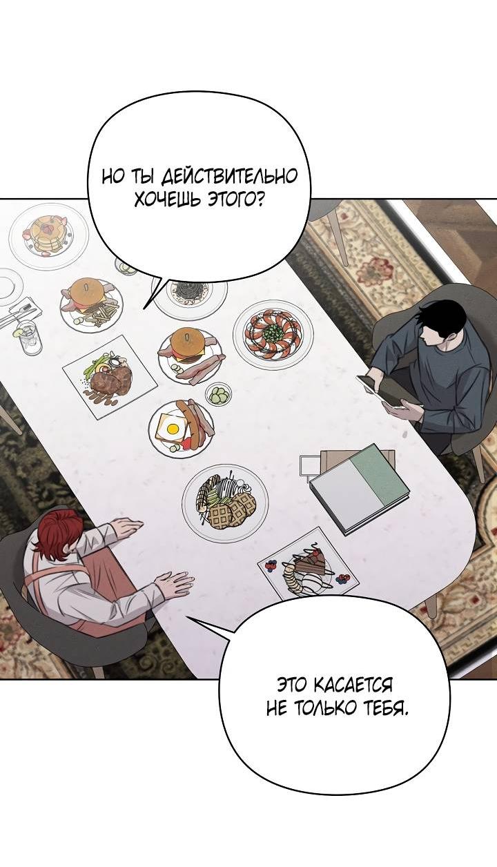 Манга Пустой образ - Глава 27 Страница 14