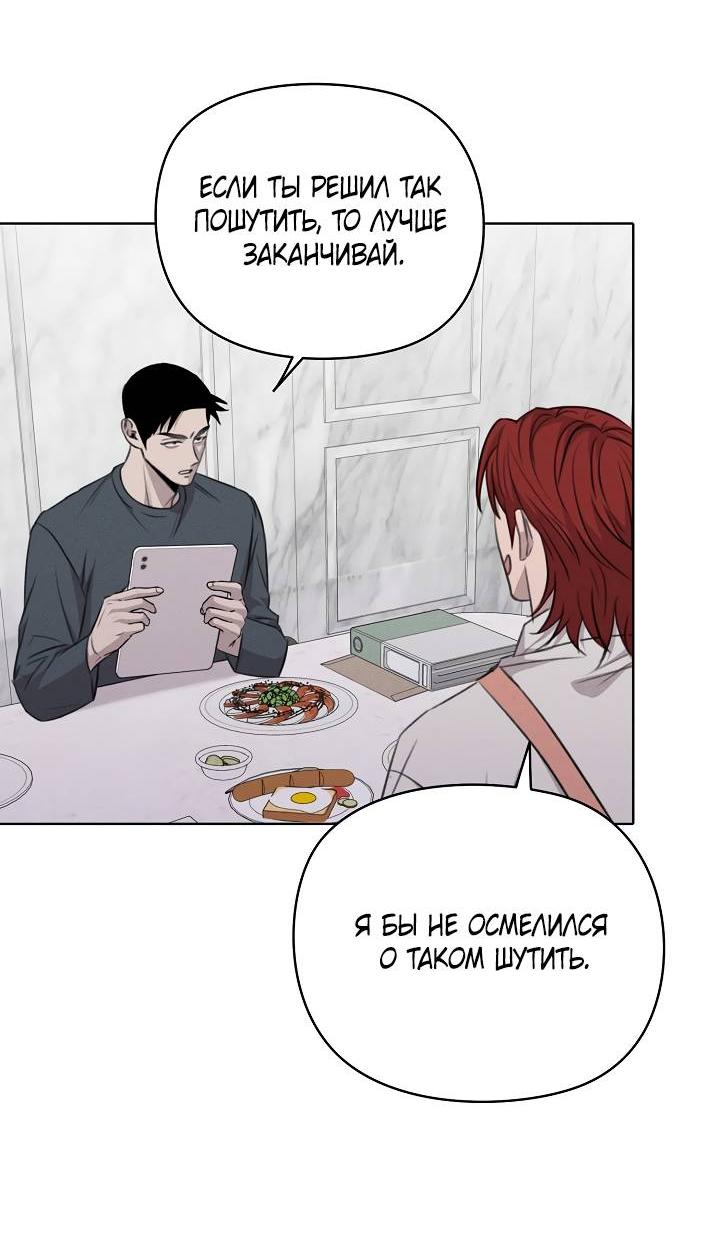 Манга Пустой образ - Глава 27 Страница 2