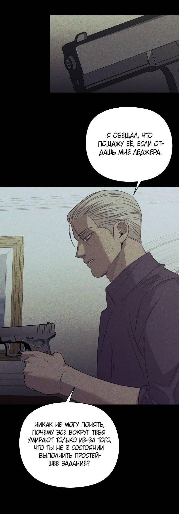 Манга Пустой образ - Глава 27 Страница 25