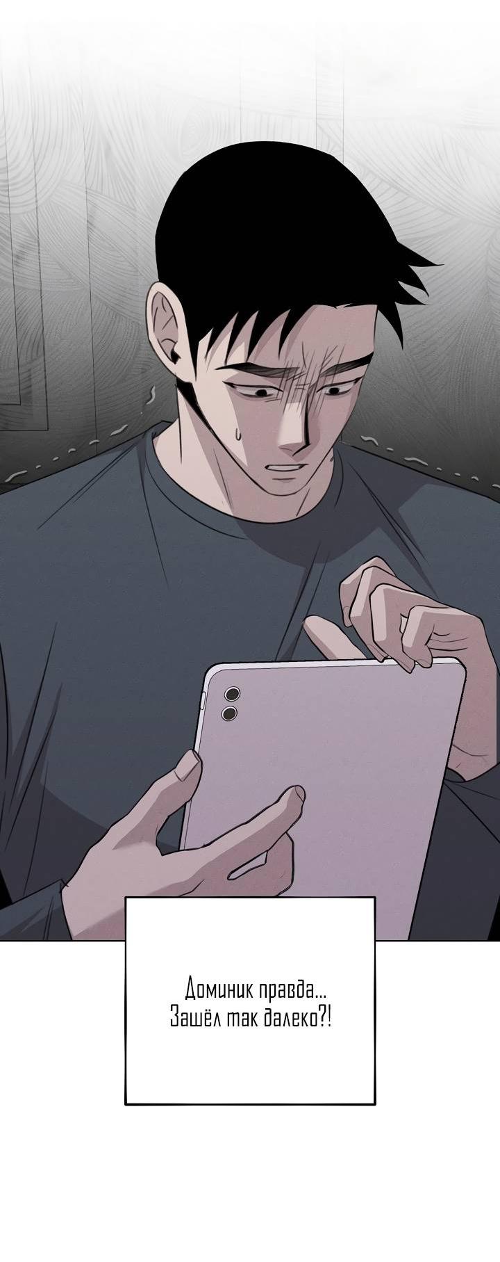 Манга Пустой образ - Глава 27 Страница 11