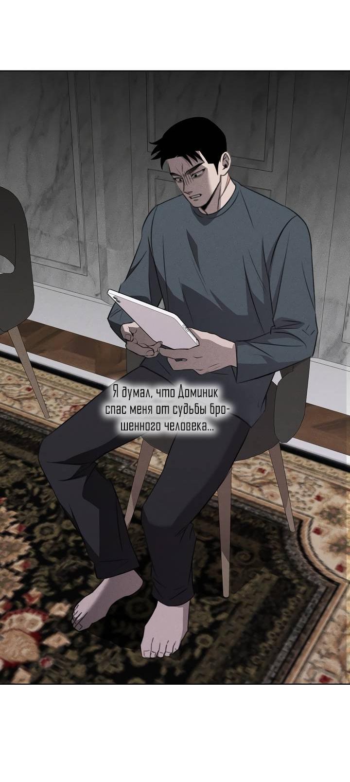 Манга Пустой образ - Глава 27 Страница 16