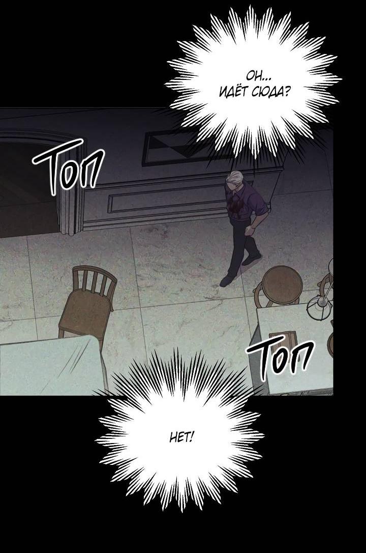 Манга Пустой образ - Глава 27 Страница 48