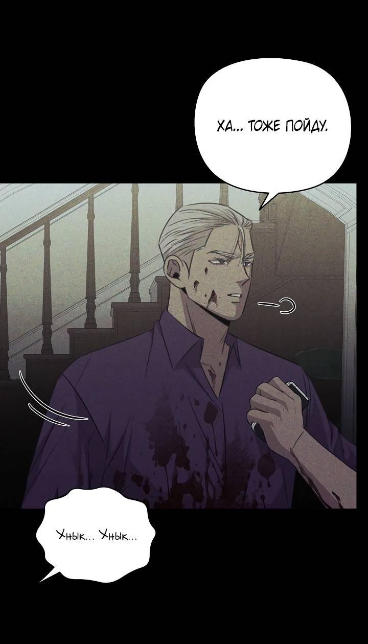 Манга Пустой образ - Глава 27 Страница 45