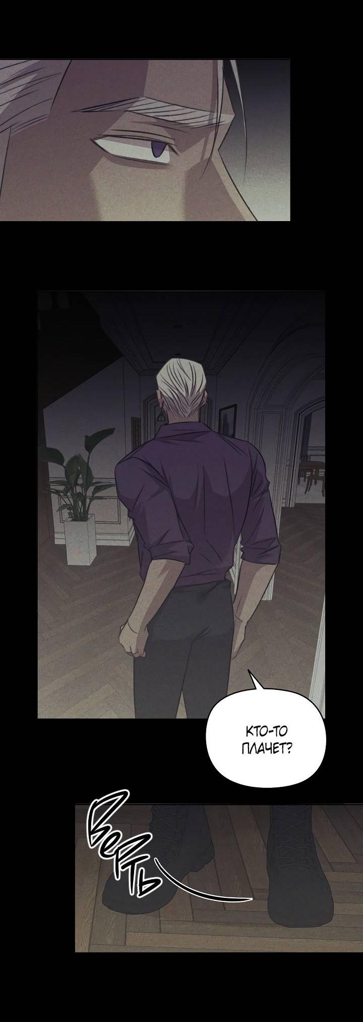Манга Пустой образ - Глава 27 Страница 46