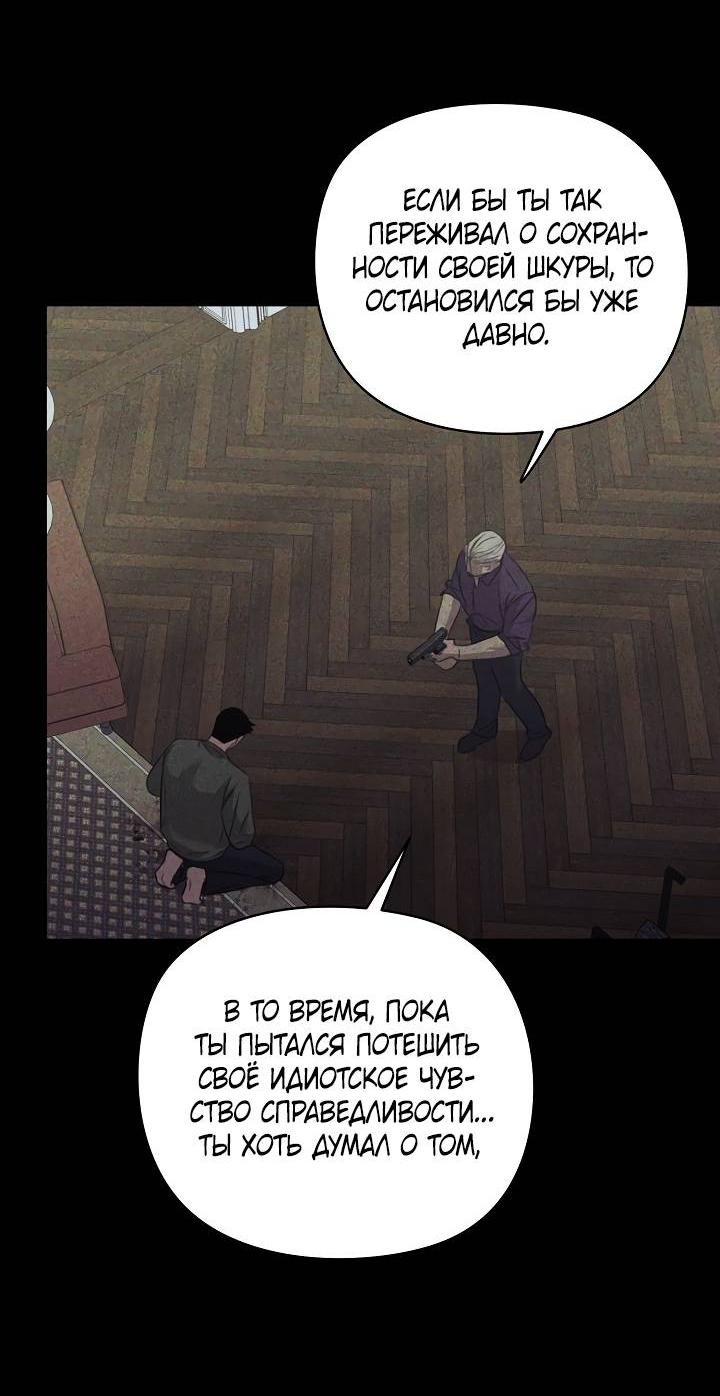 Манга Пустой образ - Глава 27 Страница 27