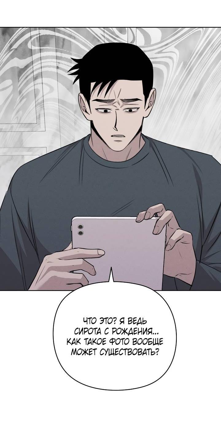 Манга Пустой образ - Глава 27 Страница 5