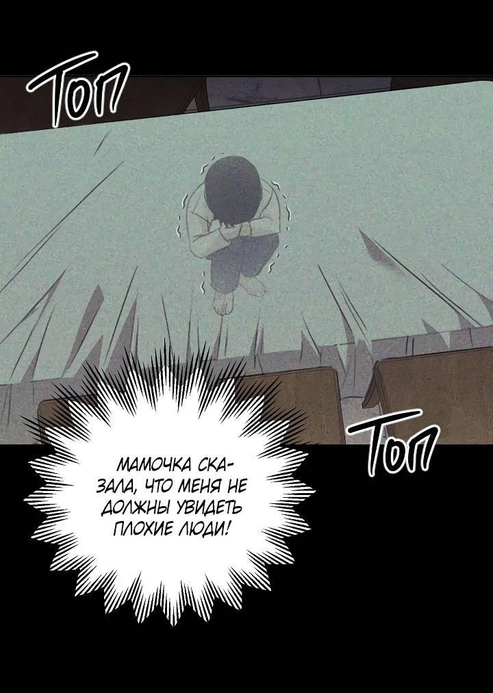 Манга Пустой образ - Глава 27 Страница 49