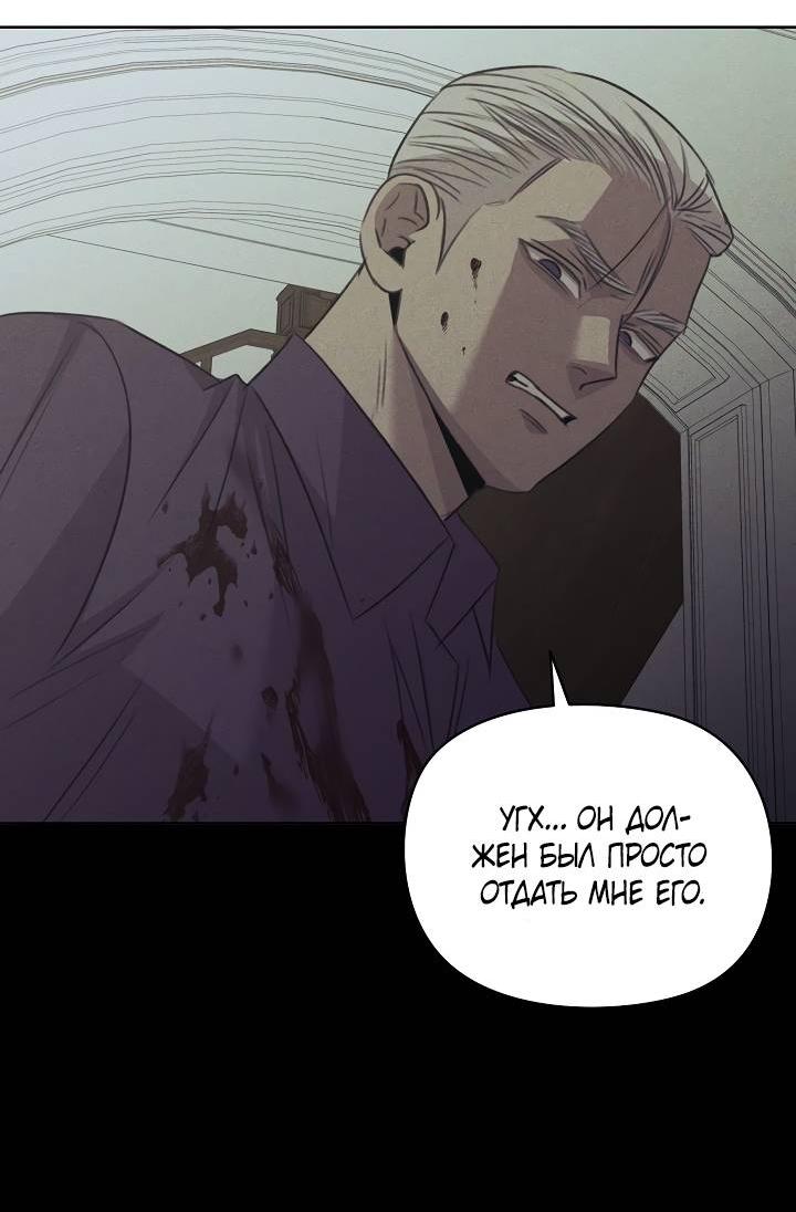 Манга Пустой образ - Глава 27 Страница 33