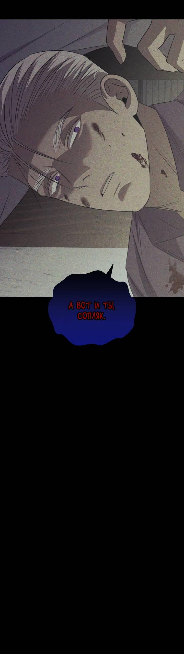 Манга Пустой образ - Глава 27 Страница 51