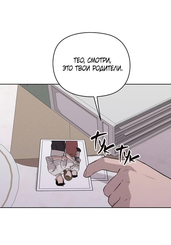 Манга Пустой образ - Глава 27 Страница 6
