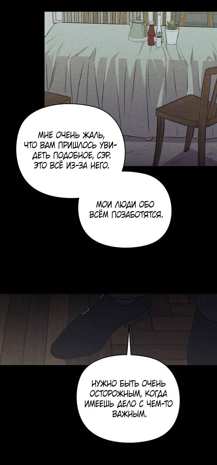 Манга Пустой образ - Глава 27 Страница 35