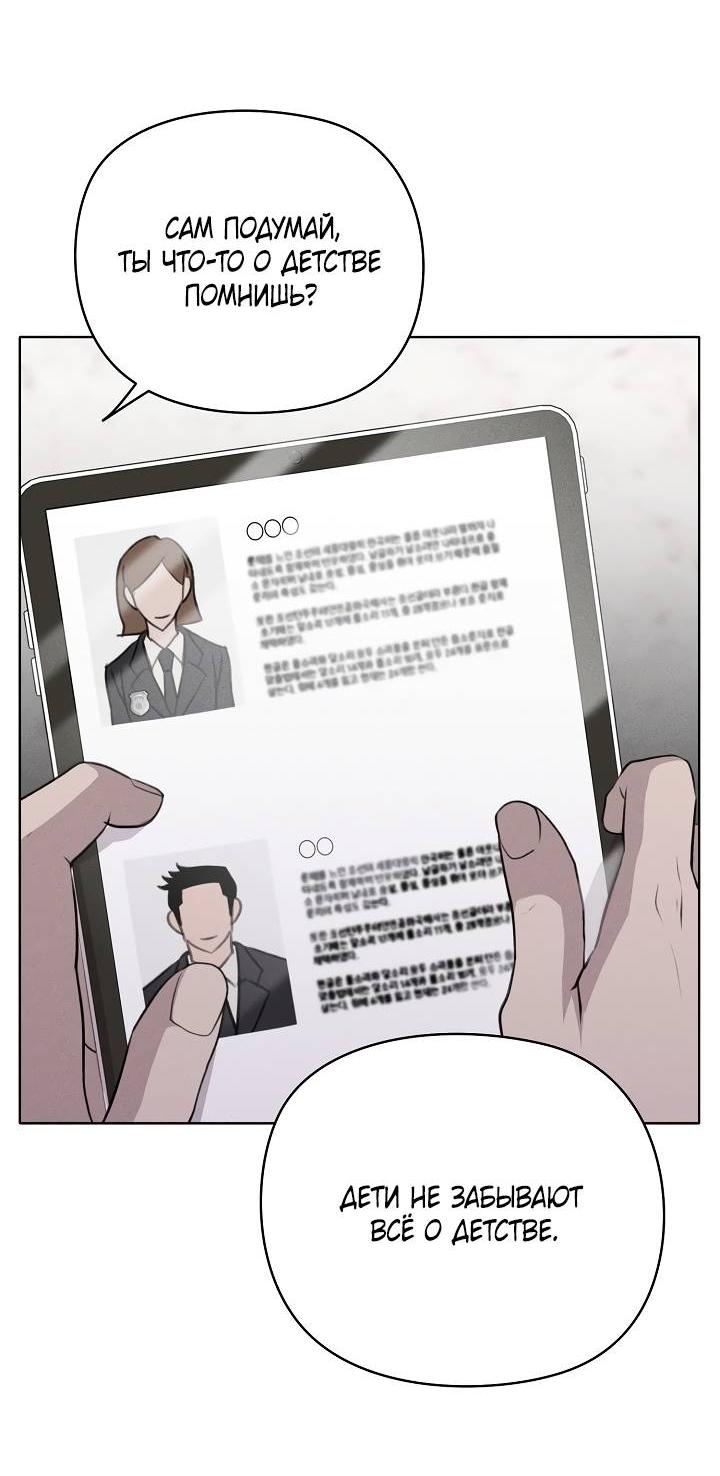 Манга Пустой образ - Глава 27 Страница 8