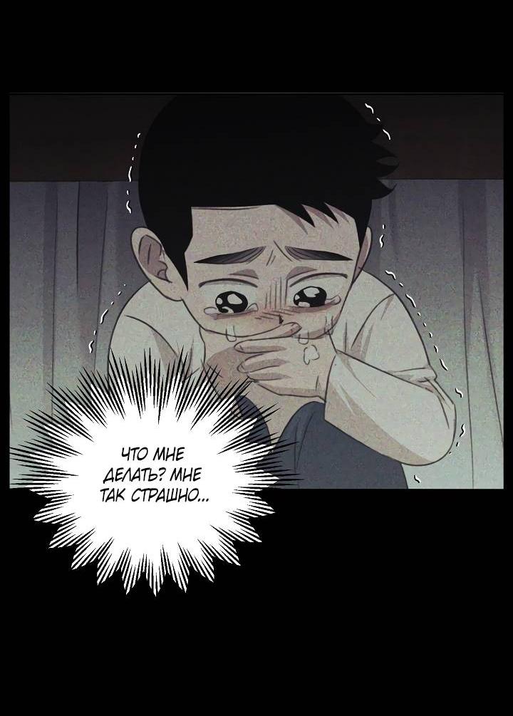 Манга Пустой образ - Глава 27 Страница 47