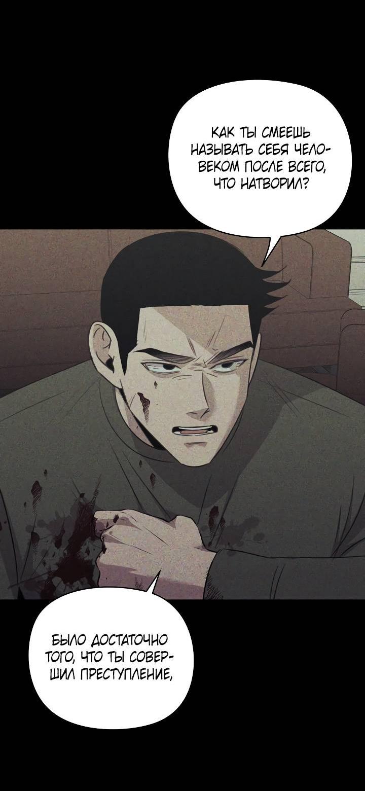 Манга Пустой образ - Глава 27 Страница 23