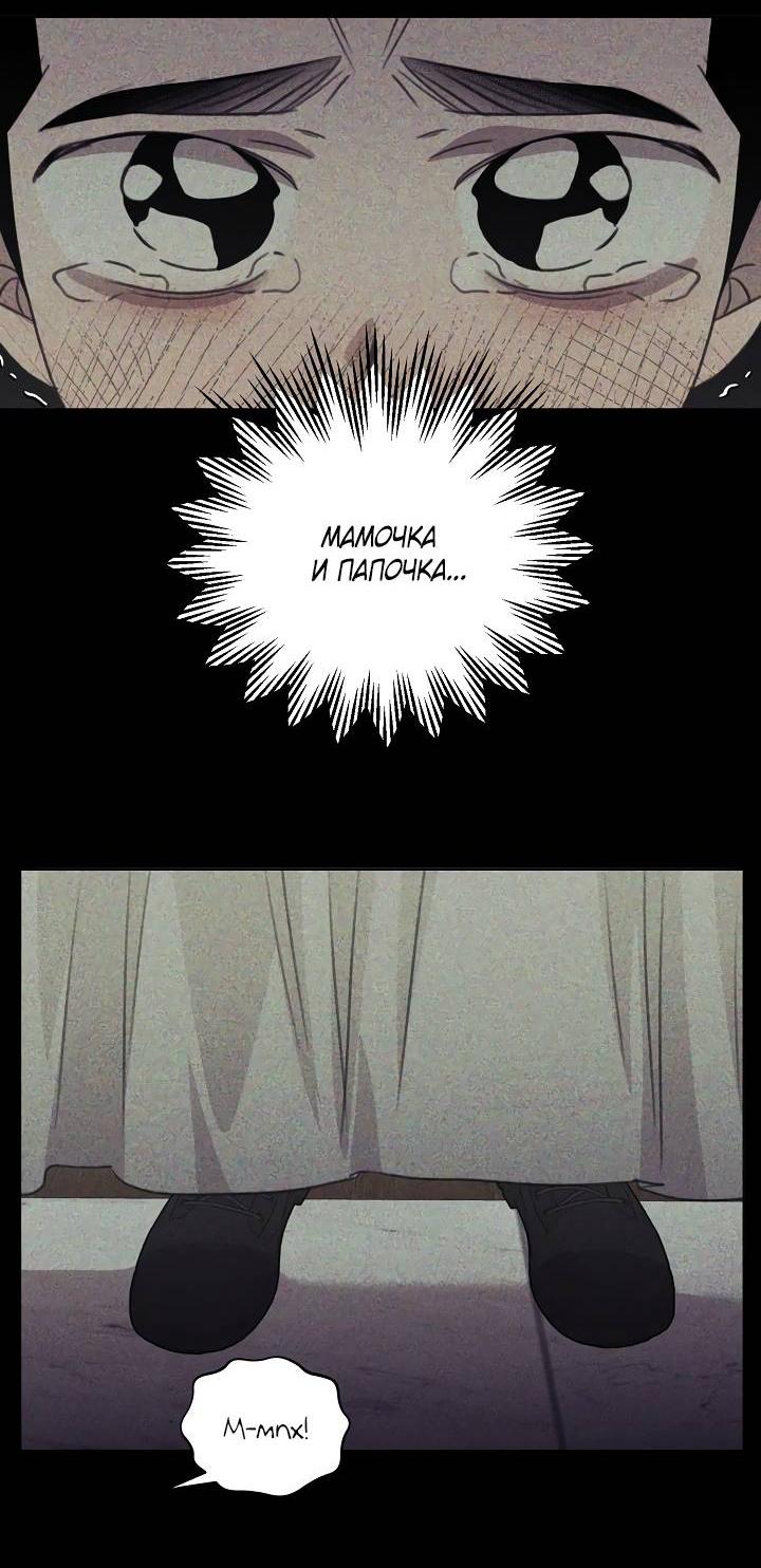 Манга Пустой образ - Глава 27 Страница 50