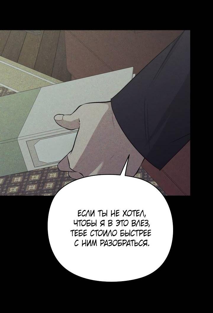 Манга Пустой образ - Глава 27 Страница 37