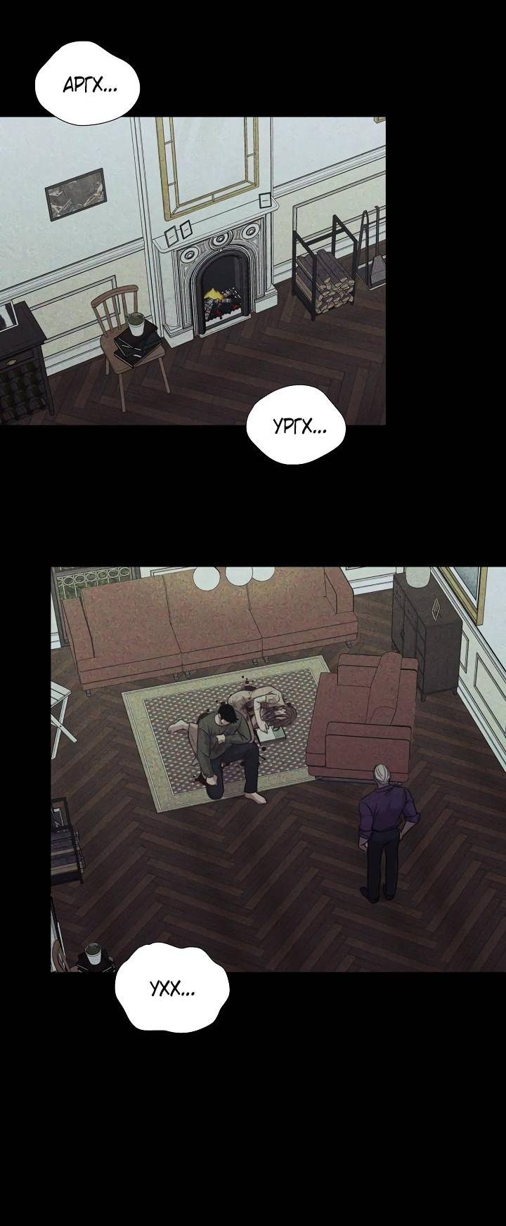 Манга Пустой образ - Глава 27 Страница 21