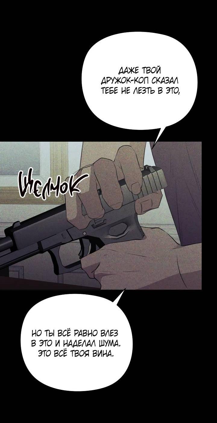 Манга Пустой образ - Глава 27 Страница 26