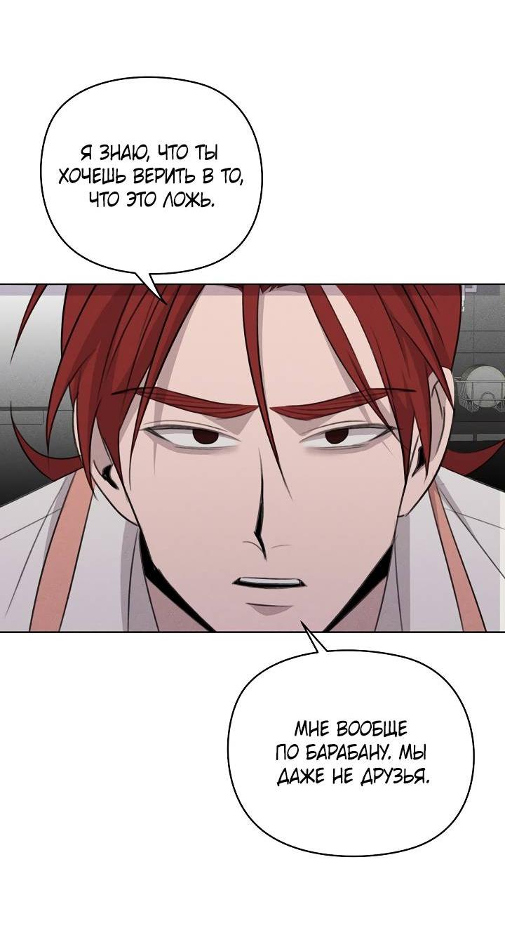 Манга Пустой образ - Глава 27 Страница 13