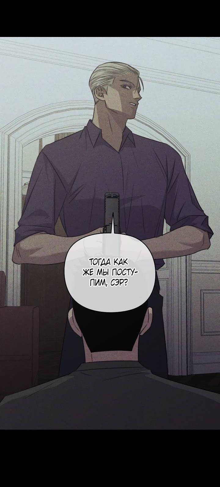 Манга Пустой образ - Глава 27 Страница 30