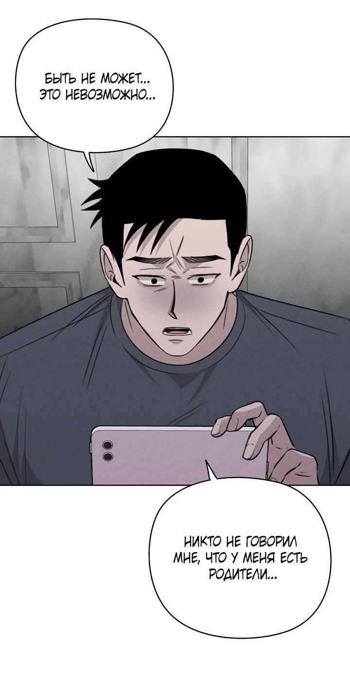 Манга Пустой образ - Глава 27 Страница 7