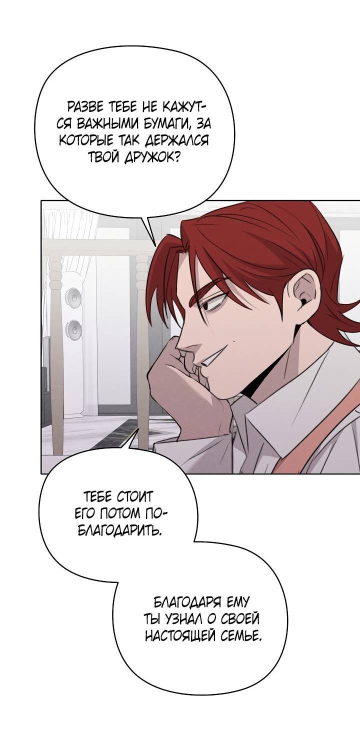 Манга Пустой образ - Глава 27 Страница 4