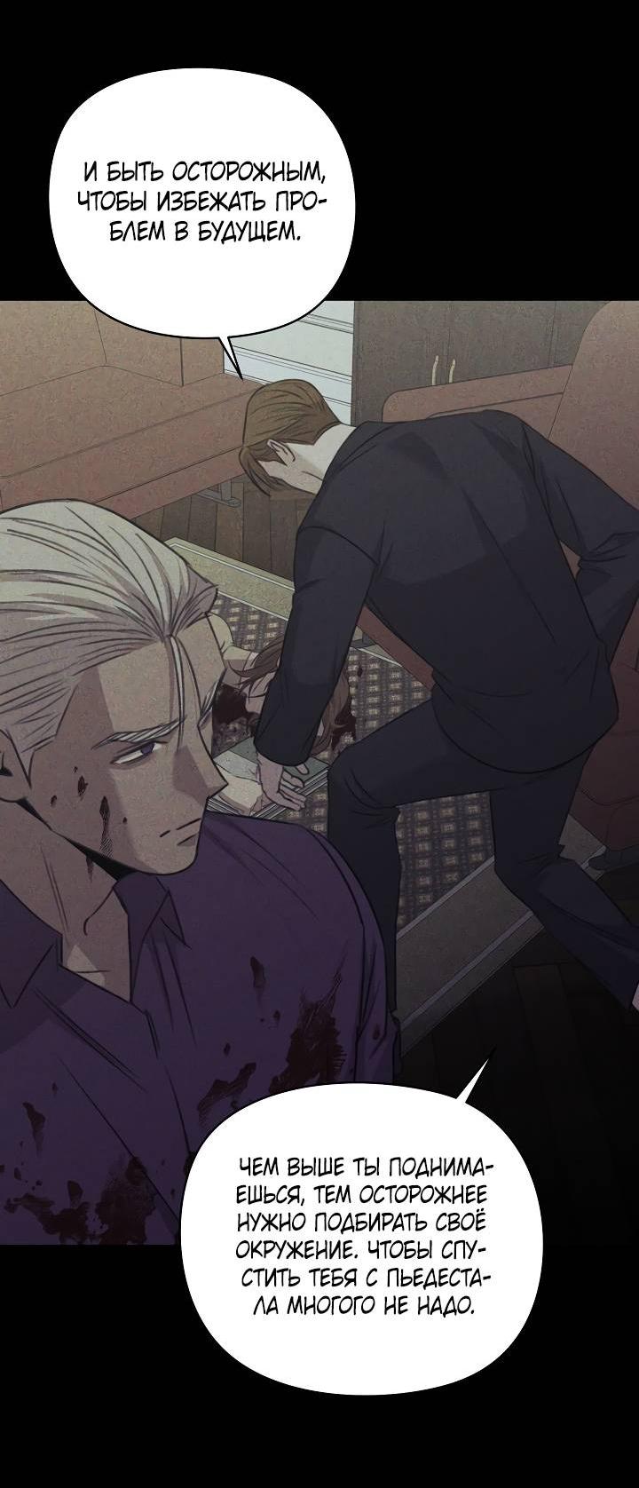 Манга Пустой образ - Глава 27 Страница 36