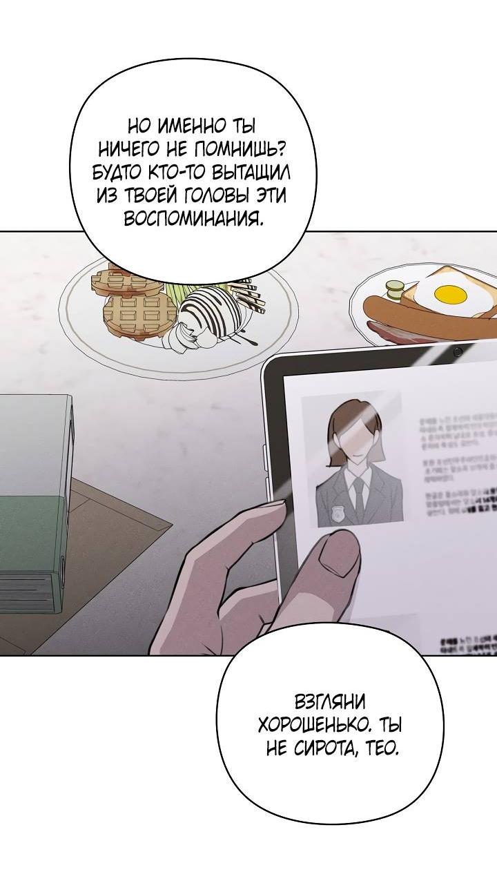 Манга Пустой образ - Глава 27 Страница 9
