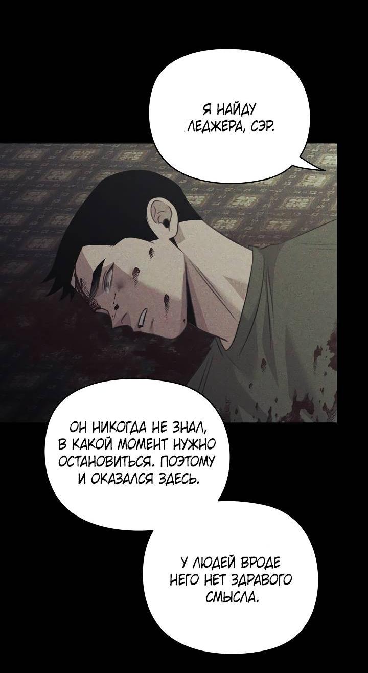 Манга Пустой образ - Глава 27 Страница 34