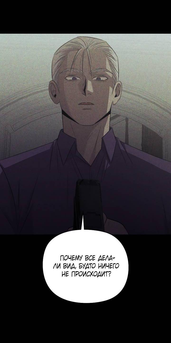 Манга Пустой образ - Глава 27 Страница 28