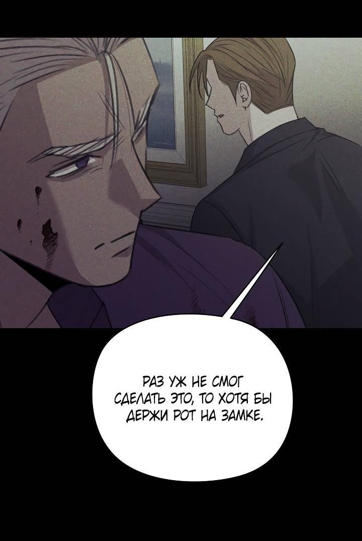 Манга Пустой образ - Глава 27 Страница 38