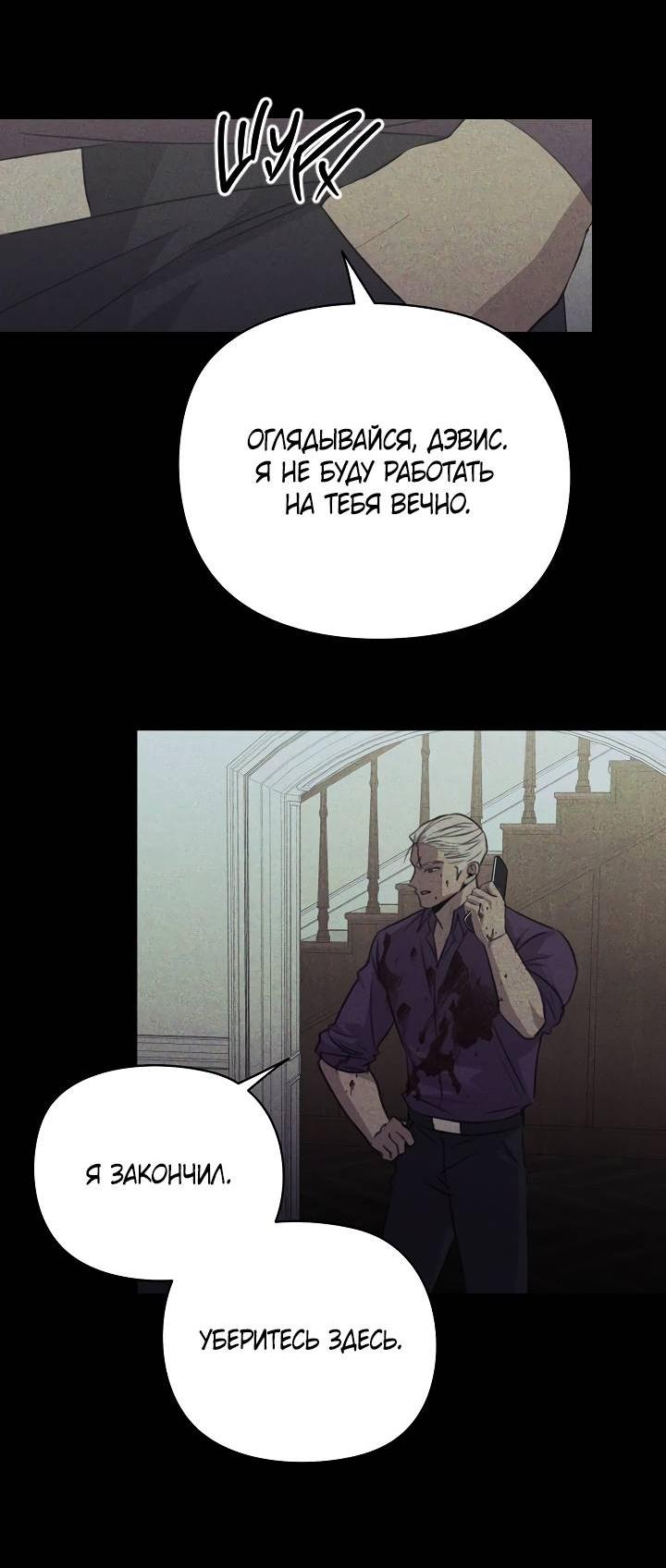 Манга Пустой образ - Глава 27 Страница 44