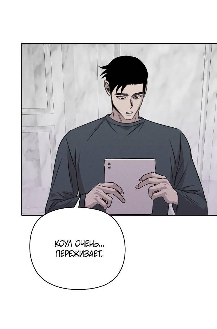 Манга Пустой образ - Глава 27 Страница 3
