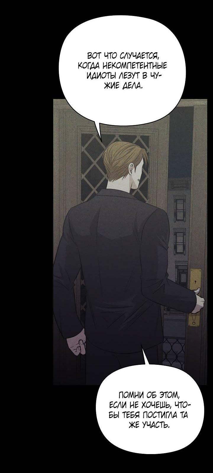 Манга Пустой образ - Глава 27 Страница 41
