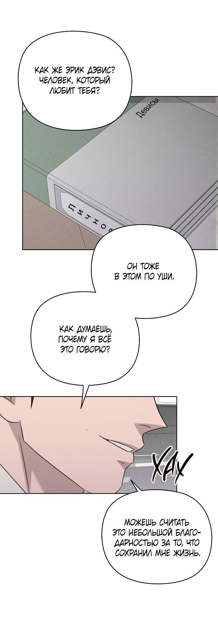 Манга Пустой образ - Глава 27 Страница 15