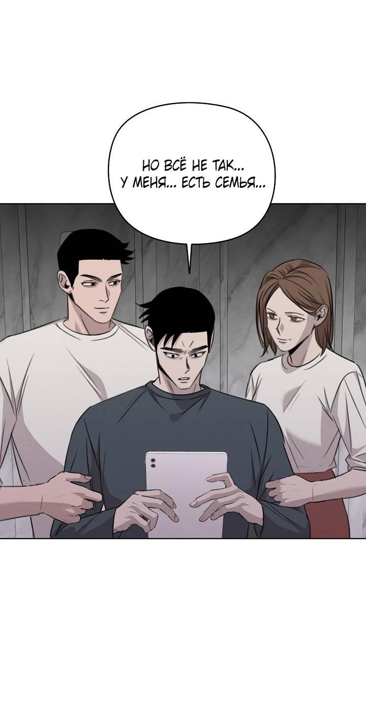 Манга Пустой образ - Глава 27 Страница 17