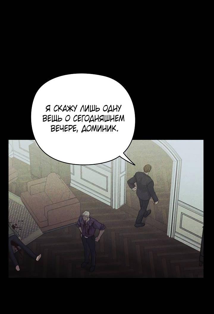 Манга Пустой образ - Глава 27 Страница 40