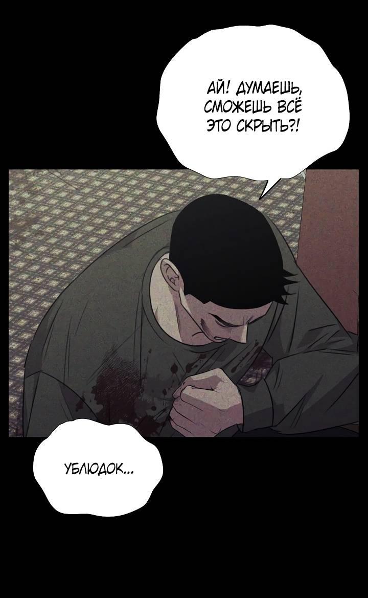 Манга Пустой образ - Глава 27 Страница 22