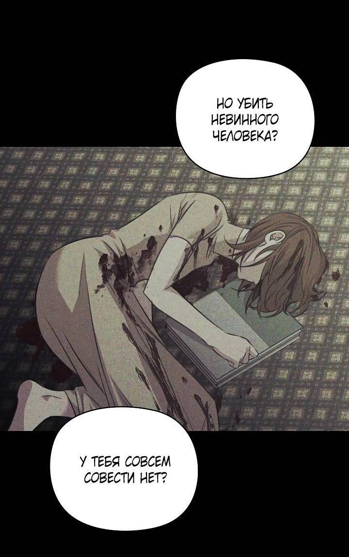 Манга Пустой образ - Глава 27 Страница 24