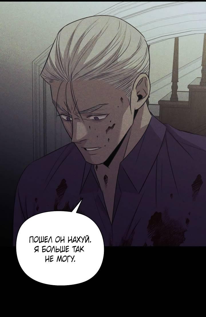 Манга Пустой образ - Глава 27 Страница 43