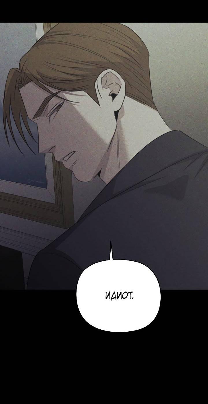 Манга Пустой образ - Глава 27 Страница 39