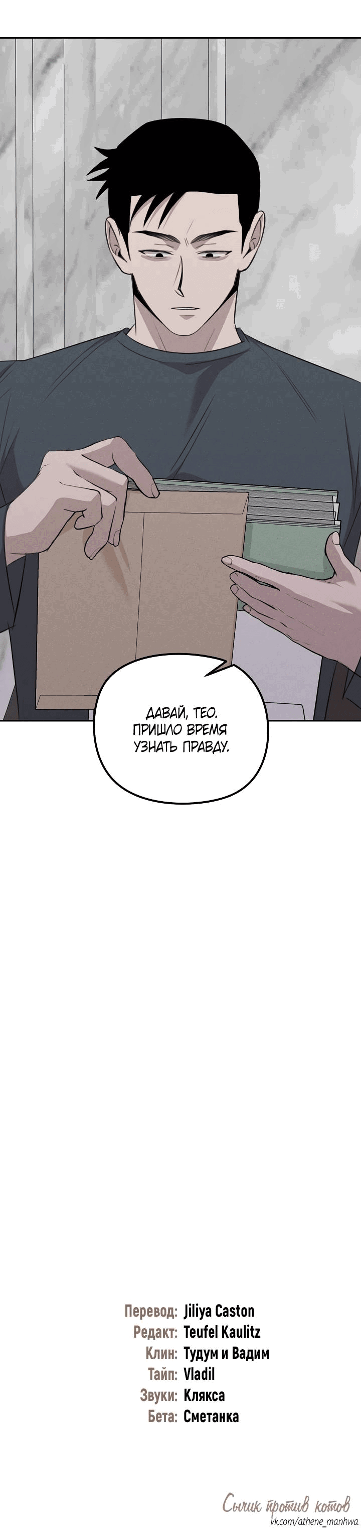 Манга Пустой образ - Глава 26 Страница 46