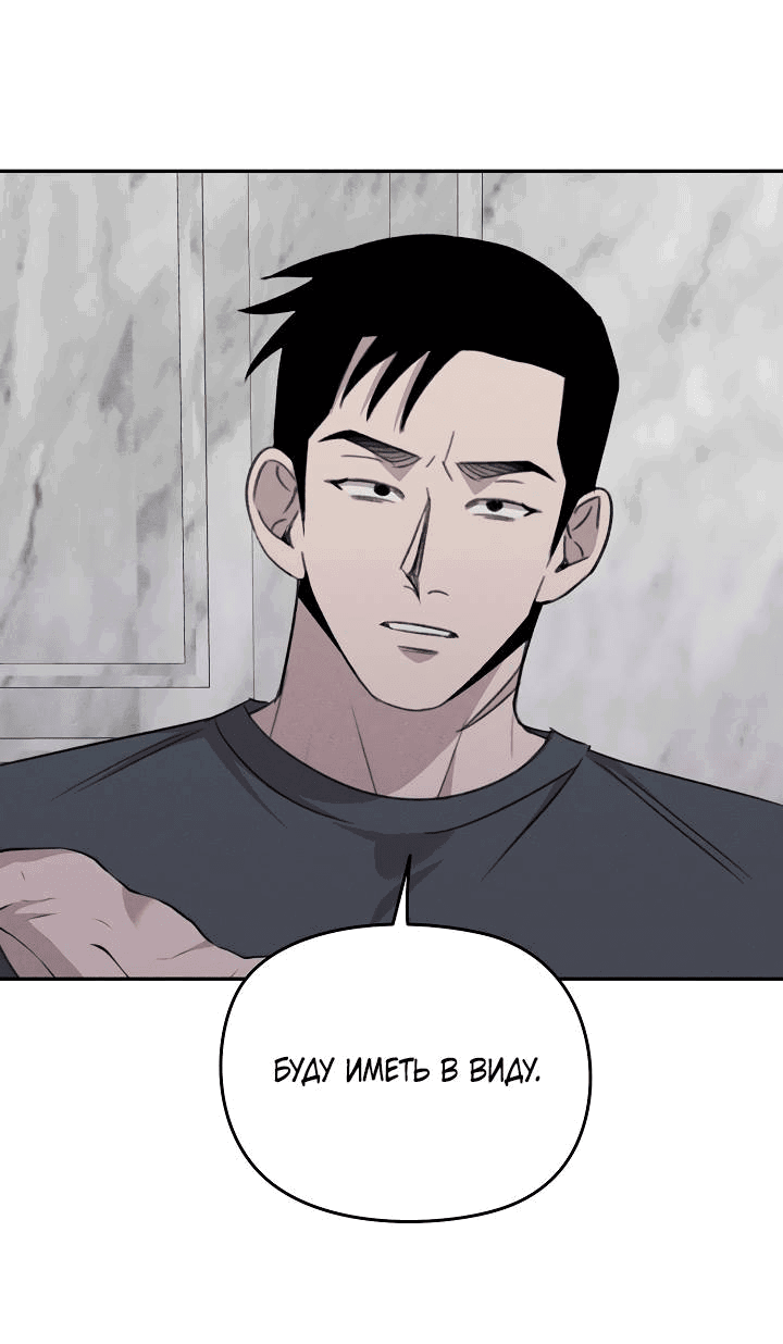Манга Пустой образ - Глава 26 Страница 33