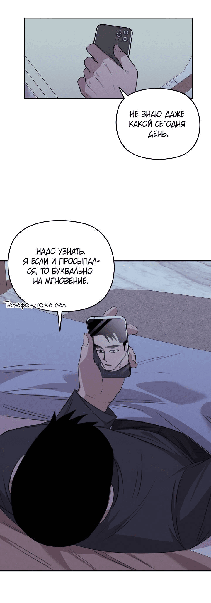 Манга Пустой образ - Глава 26 Страница 12