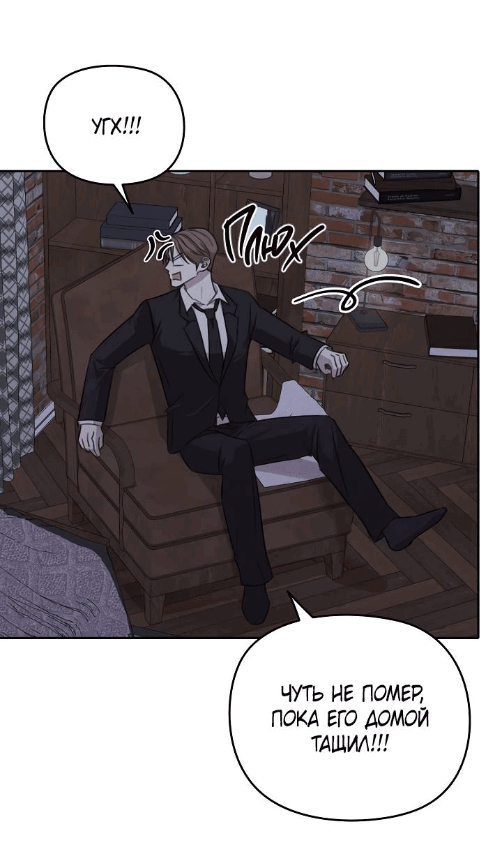 Манга Пустой образ - Глава 26 Страница 3