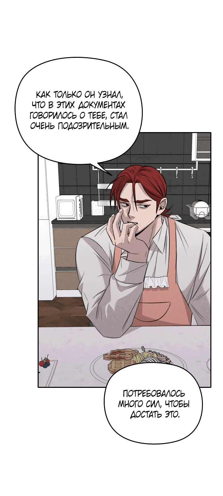 Манга Пустой образ - Глава 26 Страница 41