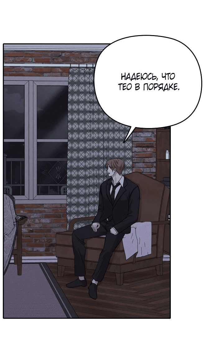 Манга Пустой образ - Глава 26 Страница 5
