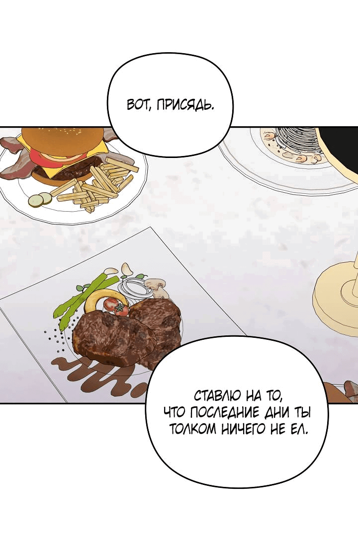 Манга Пустой образ - Глава 26 Страница 24