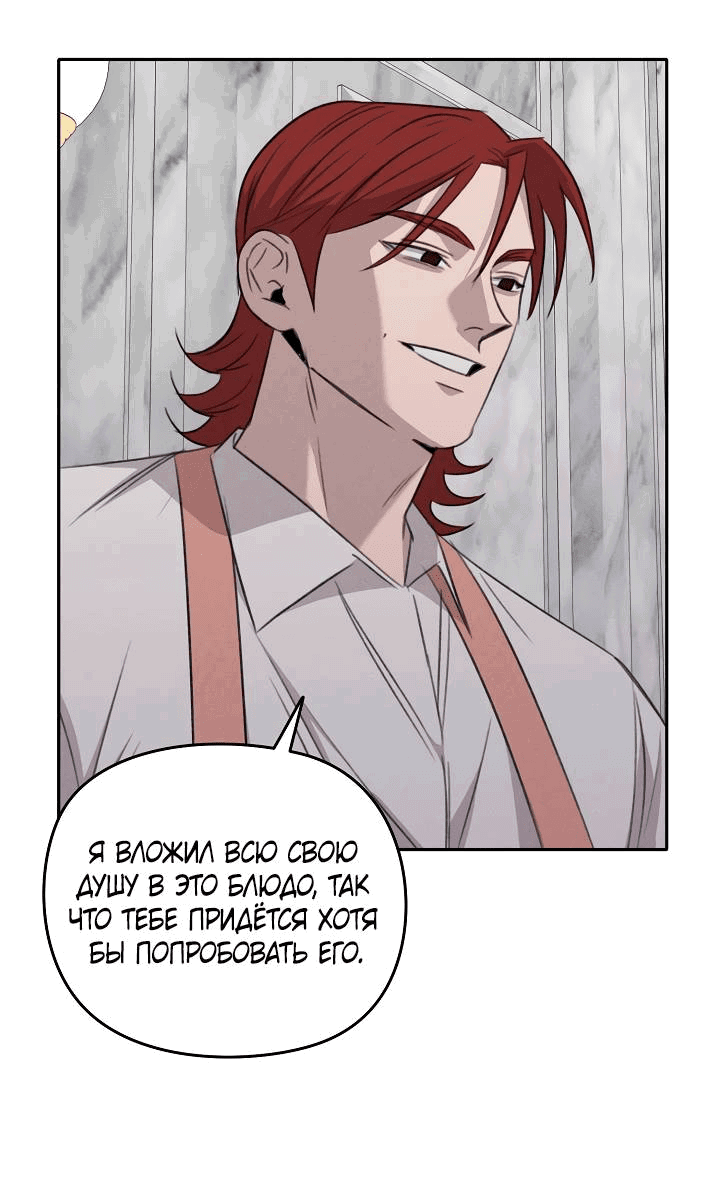 Манга Пустой образ - Глава 26 Страница 28